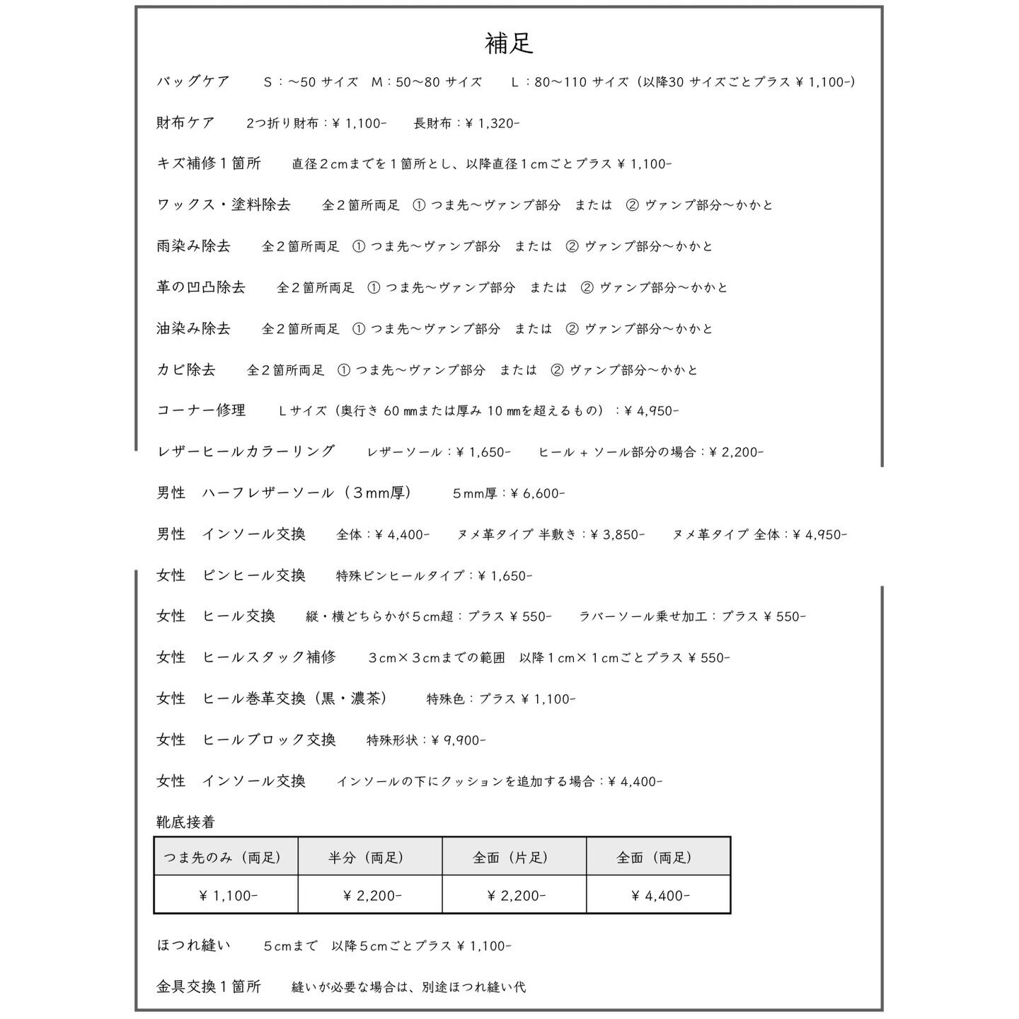 当店のバッグ・その他革製品メニューの最新版です